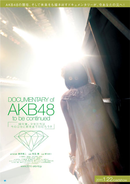 akb 販売 dvd 映画