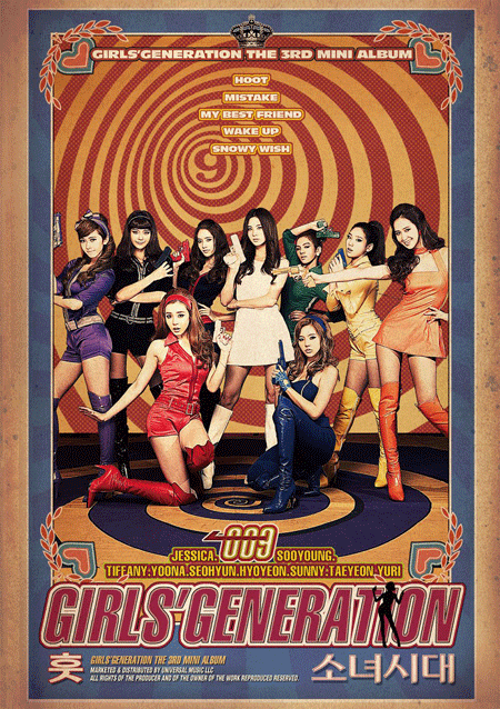 12月22日リリース 韓国語ミニアルバム『HOOT』日本国内盤ジャケット