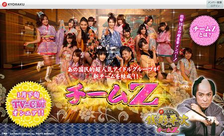 Akb48大島優子が銭形平次に 新チームz誕生 チケットぴあ 音楽 J Pop Rock