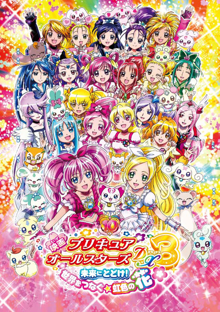 プリキュア セール 映画 歴代ポスター