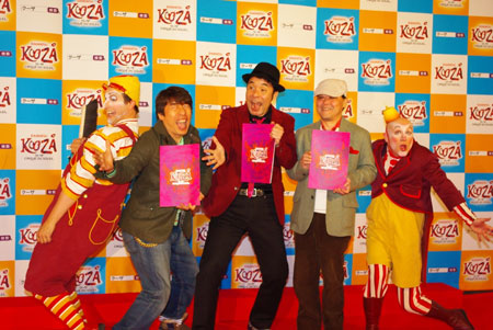 ダチョウ倶楽部