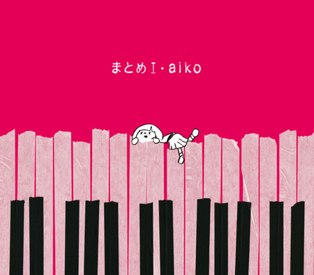 aiko『まとめI』(初回盤)