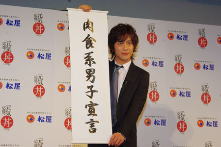 新CM記者発表会より。溝端淳平