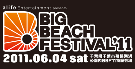 BIG BEACH FESTIVAL'11