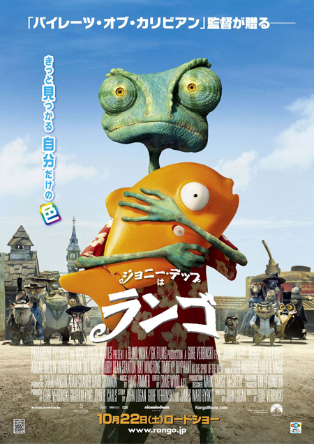 ジョニー・デップが“カメレオン”に！ 『ランゴ』予告編が公開