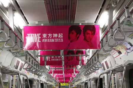 東方神起が“ジャック”したJR山手線の中づり広告