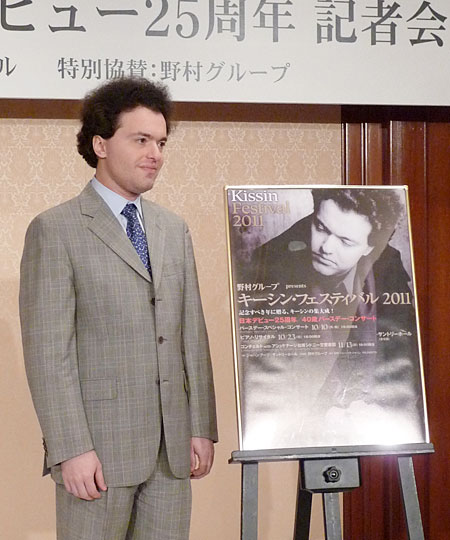 エフゲニー・キーシン会見より
