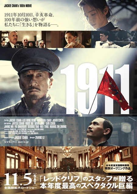 ジャッキー出演映画100作目記念 オールナイトイベントを開催 チケットぴあ 映画 洋画