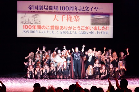 『ダンス オブ ヴァンパイア』&帝劇開場100周年、千秋楽