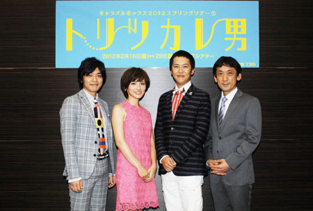 制作発表より。左から畑中智行、星野真里、金子貴俊、成井豊