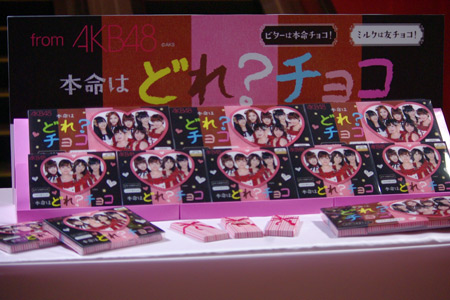 本命はどれ？チョコ