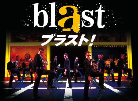 80万人を動員した『ブラスト！』 3年ぶりの日本ツアーが決定