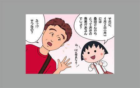 「sas-fan.net」をジャック中のちびまる子ちゃん
