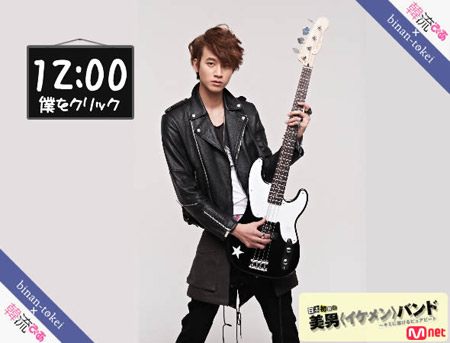 ユ・ミンギュ×『美男時計』　（C）Presented by 韓流ぴあ×bijin-tokei