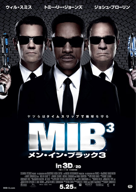 ついに揃う！ 『メン・イン・ブラック』コンビが10年ぶりに来日