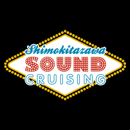 Shimokitazawa SOUND CRUISING