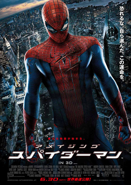 新生スパイダーマンを待ち受ける“運命”とは？ 最新ポスターが解禁