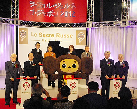 ラ・フォル・ジュルネ・オ・ジャポン オープニングセレモニーより