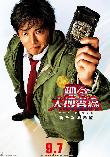 白石和彌×香取慎吾が挑む、バイオレンスと絶望、怒りと裏切り