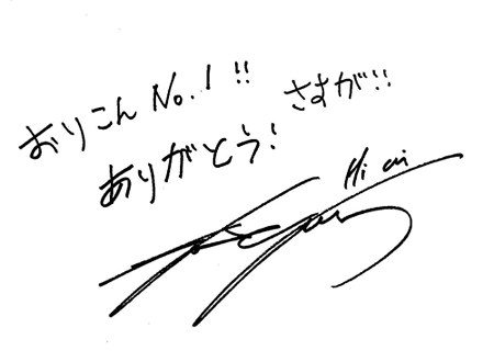 チャン・グンソクの直筆コメント