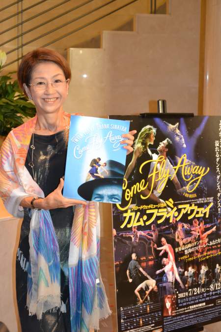 『カム・フライ・アウェイ』に来場した綾戸智恵