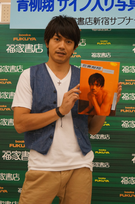 青柳翔