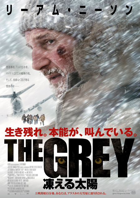 観るだけで寒くなる!? 映画『THE GREY 凍える太陽』が今週末公開 | チケットぴあ[映画 洋画]