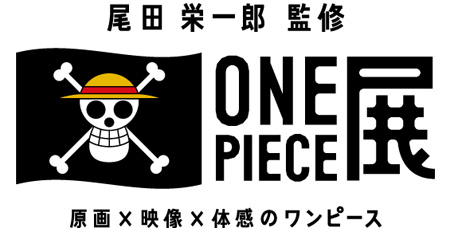 ワンピース 安い イベント 大阪