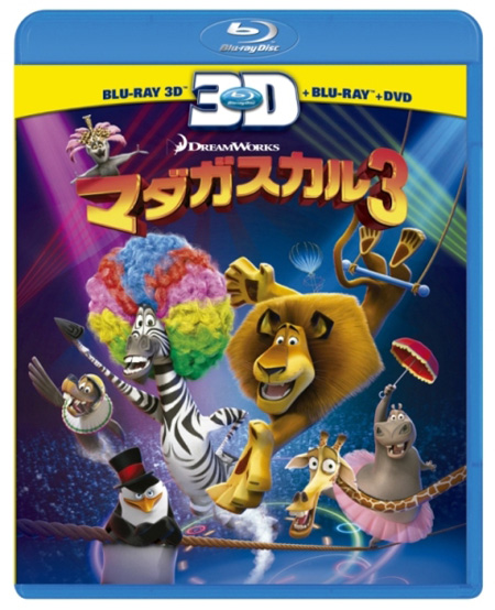 人気動物園がブルーレイ『マダガスカル3』とコラボレーション