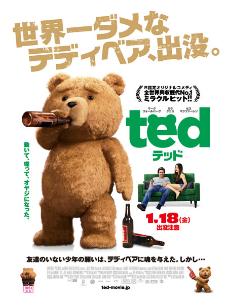 TED テッド ビッグサイズぬいぐるみ テディベア 映画 ハリウッド 洋画 くま TED テッド ビッグサイズぬいぐるみ テディベア 映画 ハリウッド