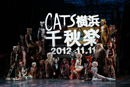 キャッツ』横浜公演千秋楽、8年の首都圏ロングランに幕 | チケットぴあ 