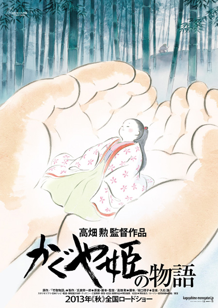 ジブリ新作『かぐや姫の物語』、秋に公開延期 | チケットぴあ[映画 邦画]