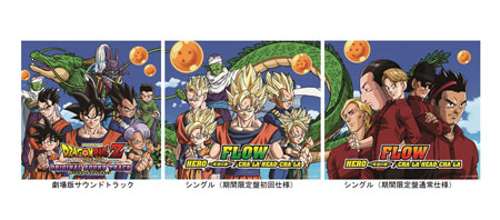 Dragon Ball Z 神と神 主題歌をflowが担当 描きおろしレアcdジャケット解禁 チケットぴあ 映画 邦画