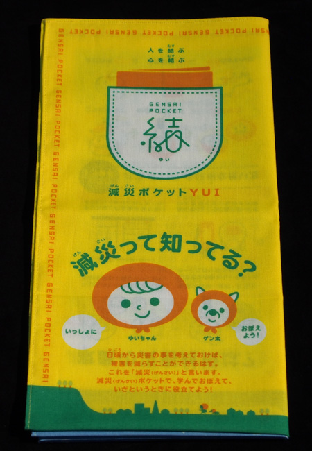 伝えよう減災意識！ 児童と結ぶ絆の心 | チケットぴあ[イベント