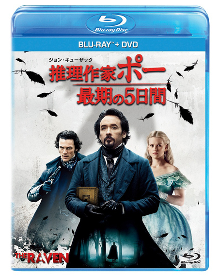 背景＆舞台裏にも注目。ミステリー映画『推理作家ポー』BD＆DVDが発売