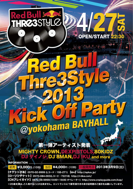 Red Bull Thre3Style 2013 Kick Off Party