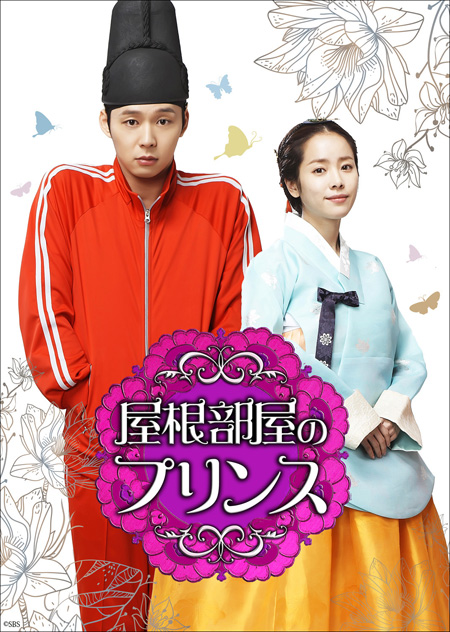 屋根部屋のプリンス』JYJ・ユチョンのインタビュー動画が公開