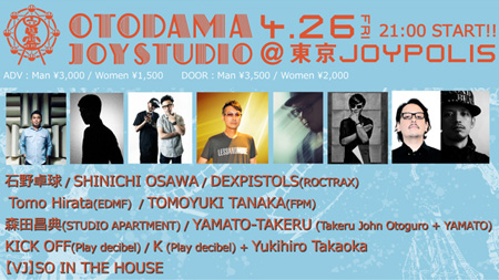 OTODAMA JOY STUDIO Vol.2