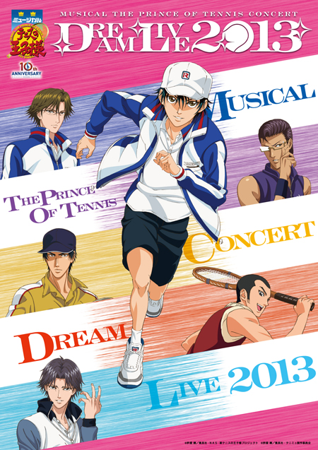 ミュージカル テニスの王子様 10周年記念コンサートに 豪華スペシャルゲスト出演決定 チケットぴあ 演劇 ミュージカル ショー