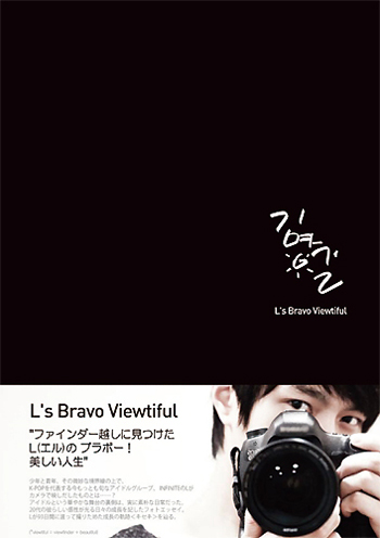 フォトエッセイ「L's Bravo Viewtiful」表紙＋カバー写真