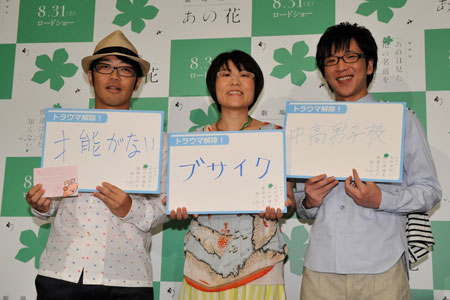 光浦靖子 鈴木拓 おおかわらが あの花 を語る チケットぴあ 映画 邦画