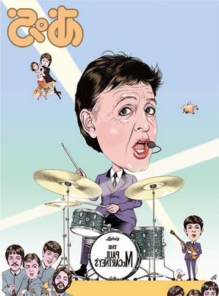 ポール来日前に ぴあ特別号発刊と2つの新作リリース チケットぴあ 音楽 海外rock Pops