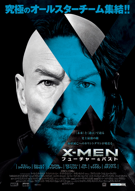 初夏公開の『X-MEN』新作ポスターが解禁！ | チケットぴあ[映画 洋画]