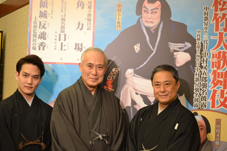 左から、中村歌昇、中村吉右衛門、中村又五郎
