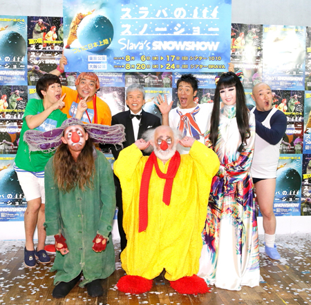 「SLAVA’S SNOWSHOW　スラバのスノーショー」会見より