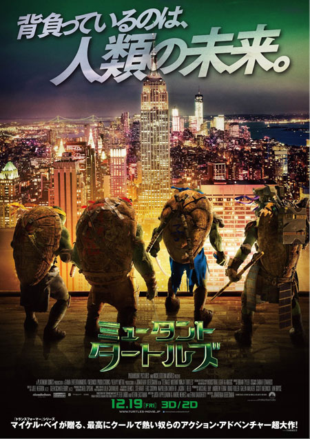 【通販激安】 映画 『ミュータント・タートルズ』新映像解禁！ | チケットぴあ ま行