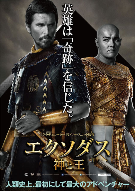 エクソダス 神と王 DVDジャケットケース付き エクソダス：神と王 | 20th Century Studios JP