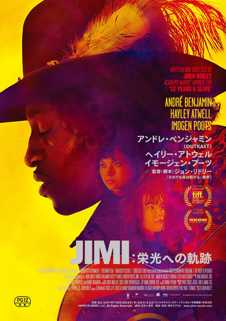 Amazon.co.jp: ◇◇ JIMI：栄光への軌跡 BD ◇◇ : おもちゃ