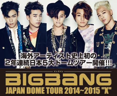 BIGBANG、2年連続5大ドームツアーが開幕 | チケットぴあ[音楽 海外ROCK 