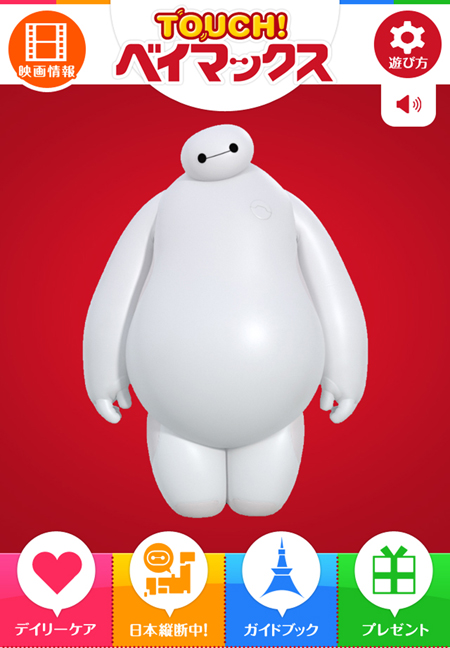 ベイマックス”に触れられるスマホサイトが登場 | チケットぴあ[映画 洋画]